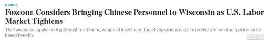 當(dāng)?shù)貢r(shí)間6日稍早,《華爾街日?qǐng)?bào)》報(bào)道截圖