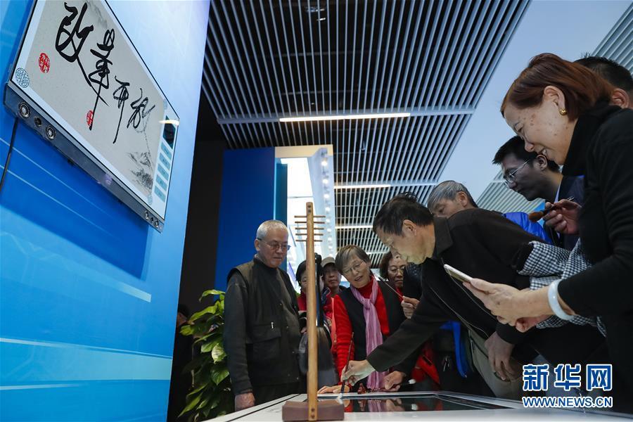 在改革開放40周年展覽上體驗科技互動