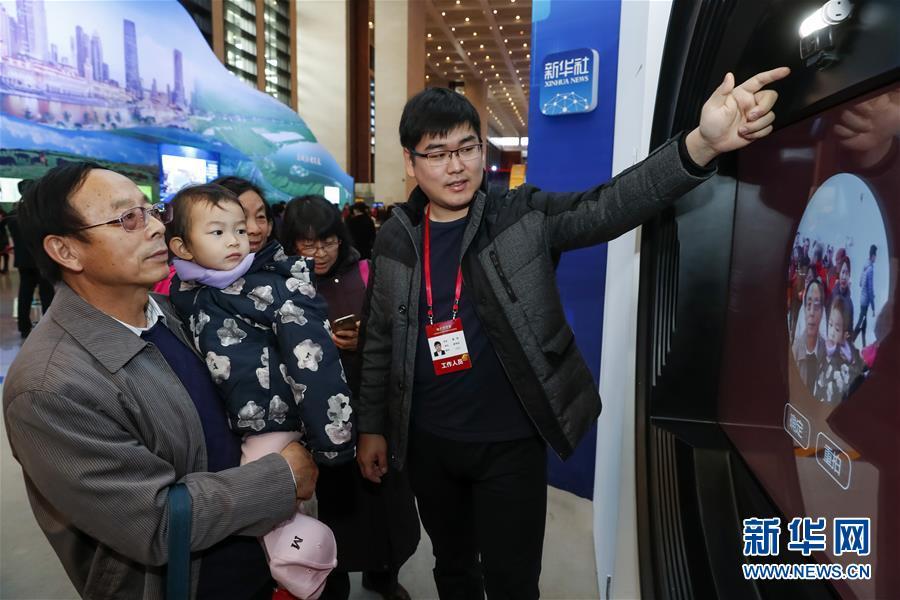 在改革開放40周年展覽上體驗科技互動