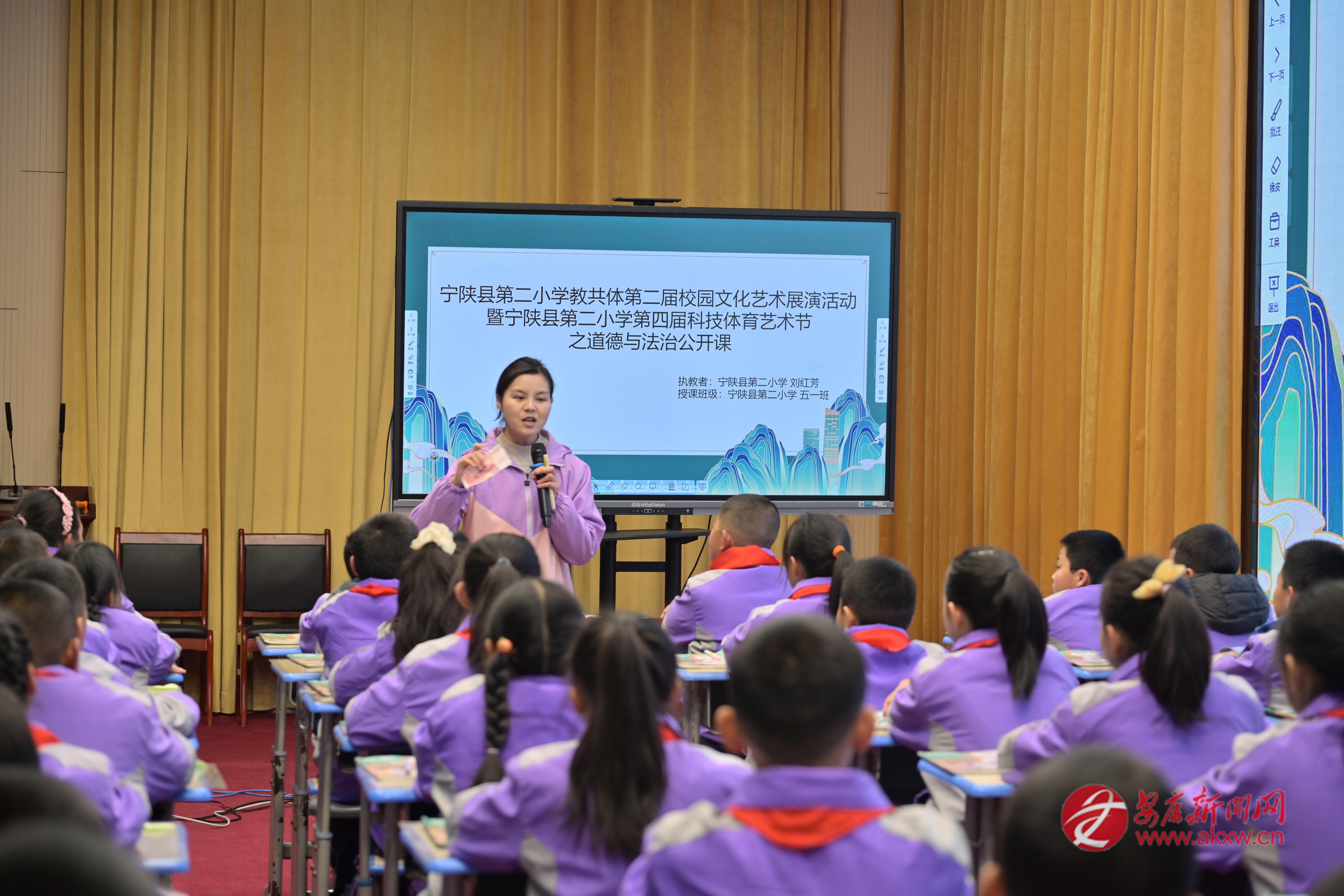寧陜縣第二小學(xué)開展道德與法治公開課