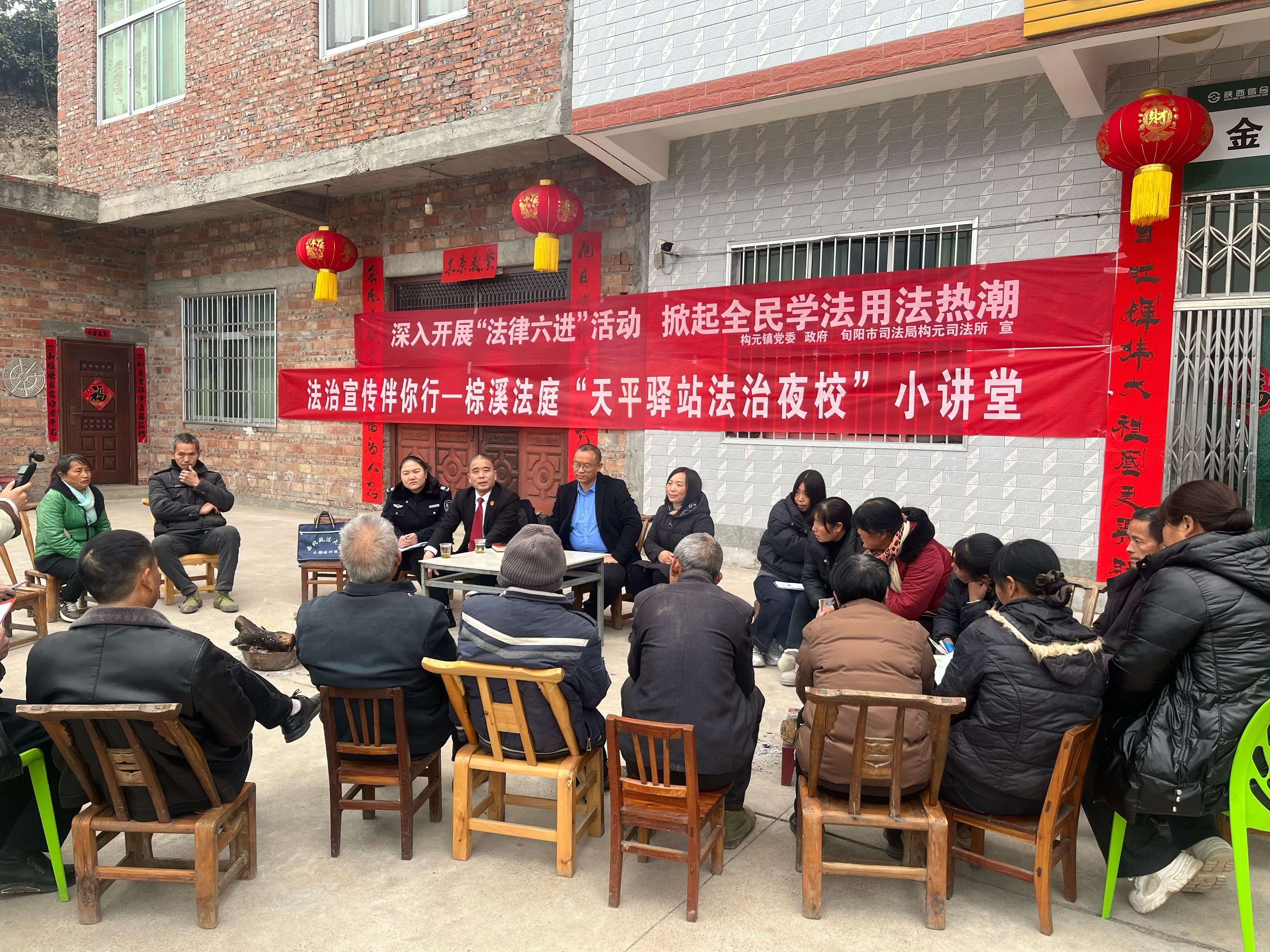 旬陽(yáng)市人民法院舉辦“天平驛站法治夜校”小講堂