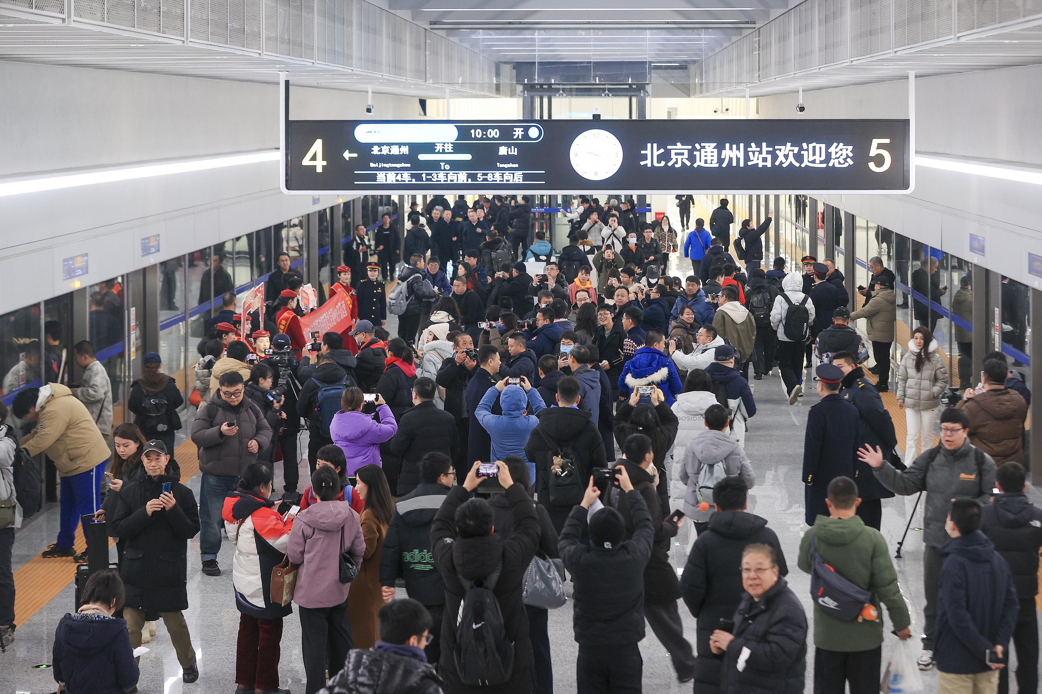 2025年12月30日，坐落于北京城市副中心綜合交通樞紐內(nèi)的北京通州站正式開通投運，旅客即將乘坐首班京唐城際列車。